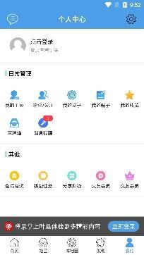 掌上叶县新闻app官方版