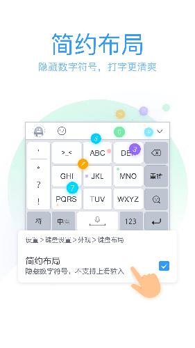 QQ输入法最新下载2025