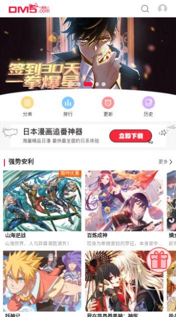 韩漫书影视app最新版图片1