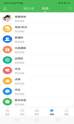 东海生活网v2.0.0手机版