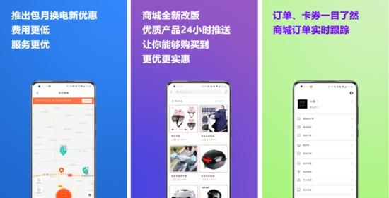 哈哎出行充电桩app官方版