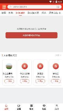 视听湛江app官方版