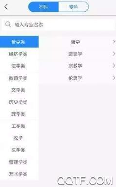 登科志愿app安卓版