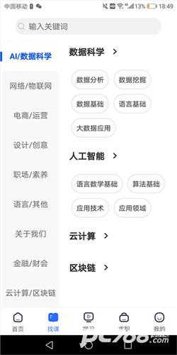 东软教育在线