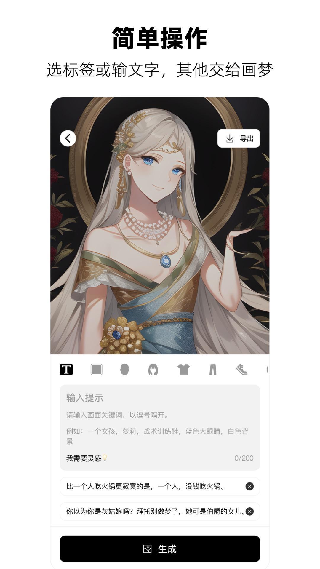 画梦绘画软件