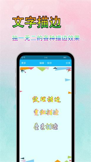 字体美图秀下载