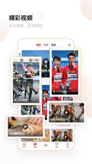 冀云app下载