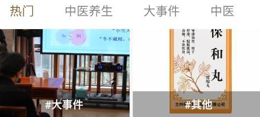 和匠中医app手机版