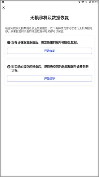极空间
