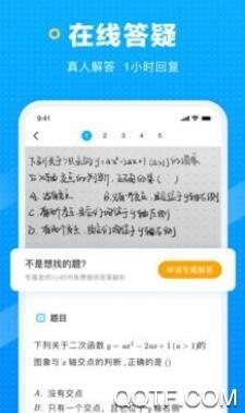 作业答案帮手app安卓版
