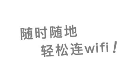 全能wifi钥匙管家app安卓版