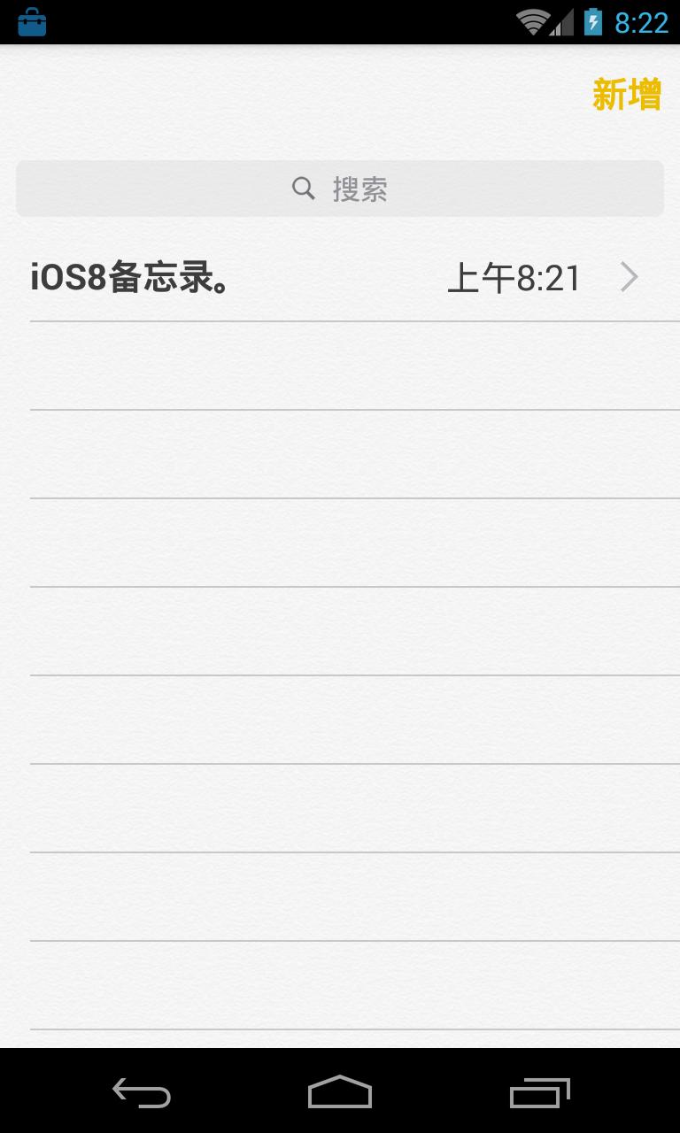备忘录下载