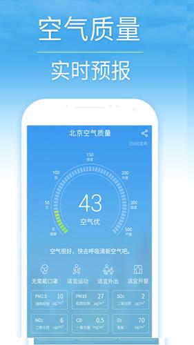 15日天气预报安卓版下载安装