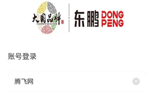 东鹏学堂手机客户端
