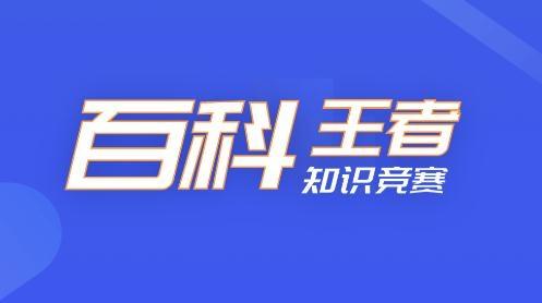 百科胶囊打卡app安卓版
