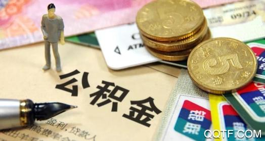 毕节公积金管理中心个人系统查询
