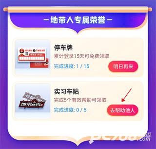 卡友地带