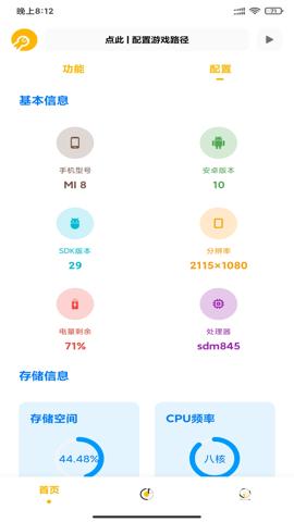 gm工具箱画质助手