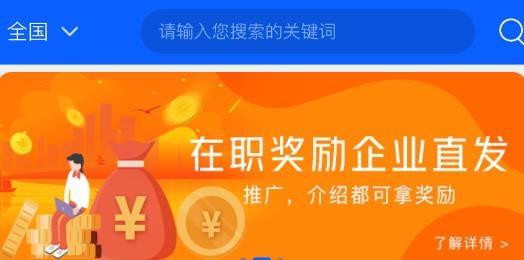 职趣找工作官方版