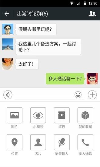 微信8.1.0版本下载安卓