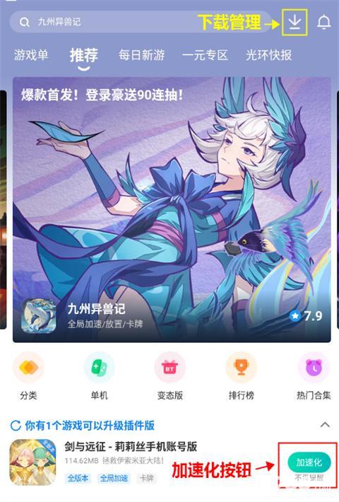 光环助手官方版