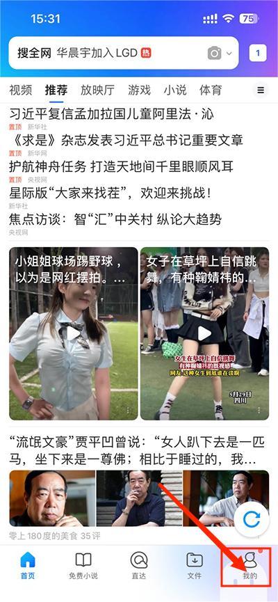 腾讯浏览器
