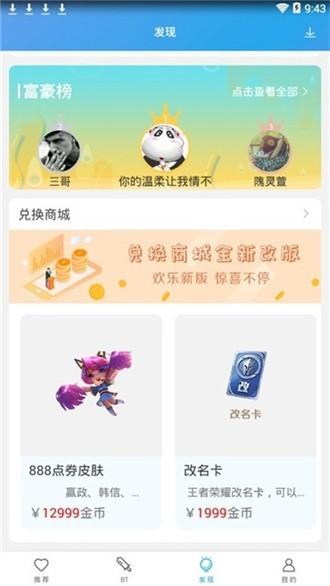 百分百免费游戏盒子安装