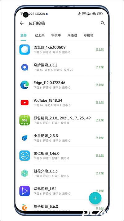 奇妙应用最新版