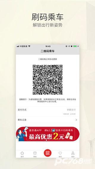 沈阳盛京通