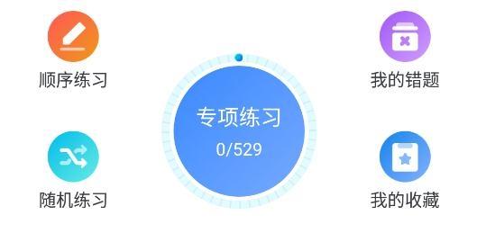 医考宝典app安卓版