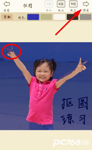 抠图宝