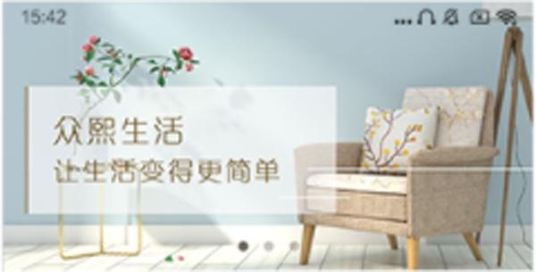 众熙生活圈3.0官方版