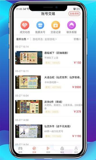 爱趣游戏宝盒