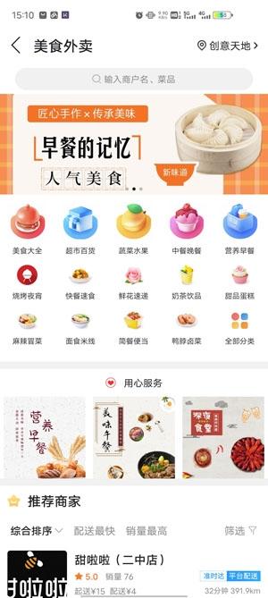 定远同城生活服务平台手机版