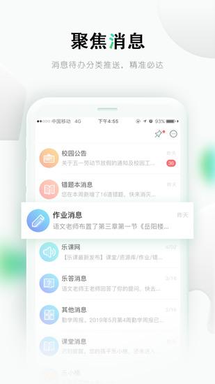 乐桃app安卓版