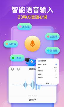 讯飞输入法ROG定制版
