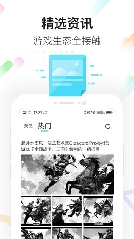 咪咕快游下载免费