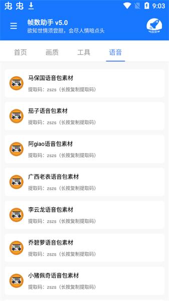 帧数助手120帧
