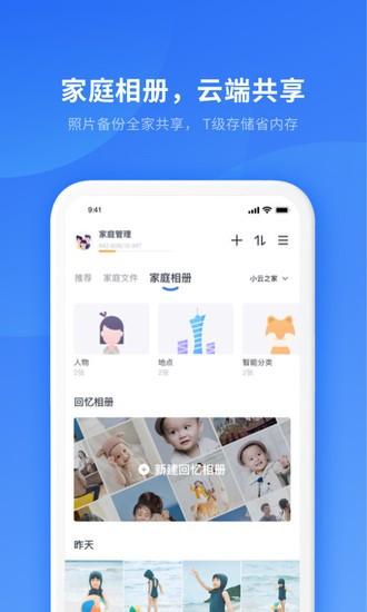 小翼管家手机app最新正版