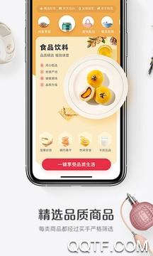 惠优米手机客户端