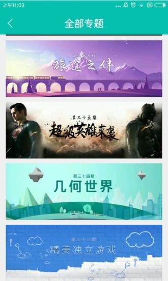 酷酷跑游戏盒子APP正版下载