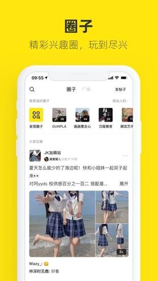 闲鱼iPhone手机最新版下载