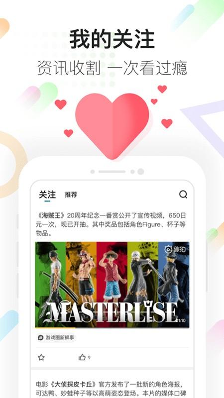 咪咕快游下载游戏时间版