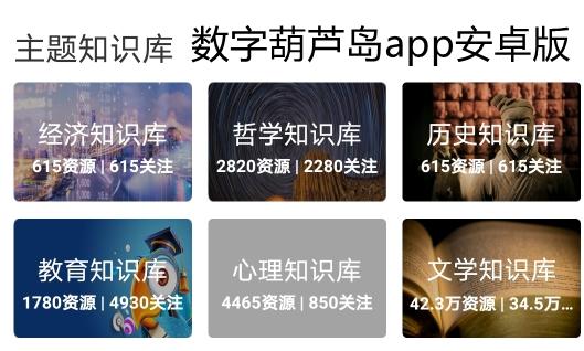 数字葫芦岛app安卓版