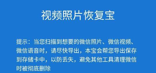 视频照片恢复宝app最新版