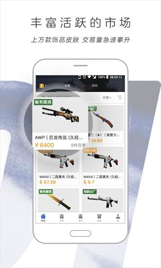 网易buff