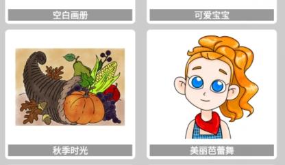 上色涂鸦板画画本app安卓版