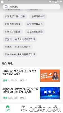 传媒在线app手机版