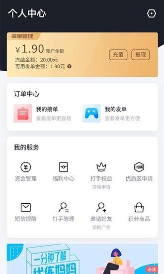 代练妈妈ios版