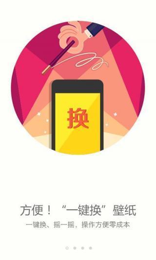 搜狗壁纸app安卓版下载
